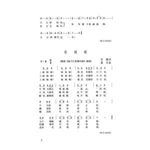 渔光曲 《渔光曲》 《渔光曲》-基本信息，《渔光曲》-演职员表