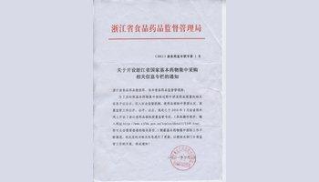 浙江体育彩票 浙江省体育彩票管理中心 浙江省体育彩票管理中心-机构简介，浙江