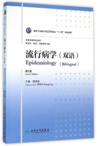 时间简史主要内容 流行病学 流行病学-简史，流行病学-主要内容