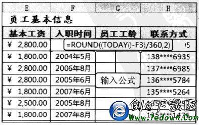 工龄计算公式 工龄计算 工龄计算-不作工龄计算的情况，工龄计算-工龄计算公式