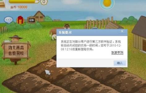 qq农场牧场打不开 qq农牧场都打不开