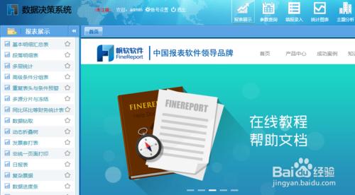 finereport 升级 FineReport升级步骤