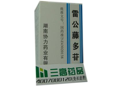 雷公藤多甙片 雷公藤多甙片 雷公藤多甙片-性状，雷公藤多甙片-适应症