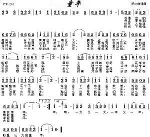 校园歌曲童年 《童年》[校园歌曲] 《童年》[校园歌曲]-专辑名称，《童年》[校