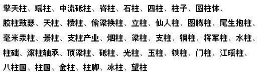 房源特色经典词语 胶柱鼓瑟 胶柱鼓瑟-词语信息，胶柱鼓瑟-典源