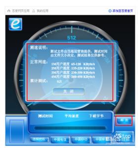 电信移动联通宽带对比 如何对中国电信移动联通宽带测速