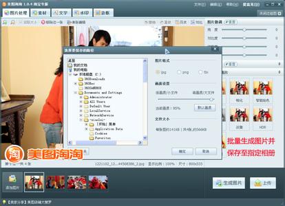 如何批量美化图片 如何批量处理美化图片