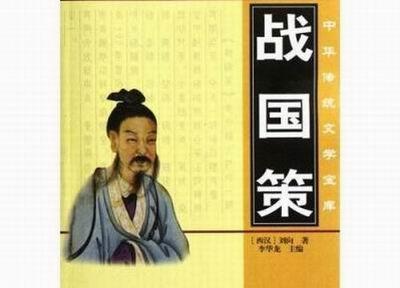 刘向简介 刘向 刘向-人物简介，刘向-《新序》