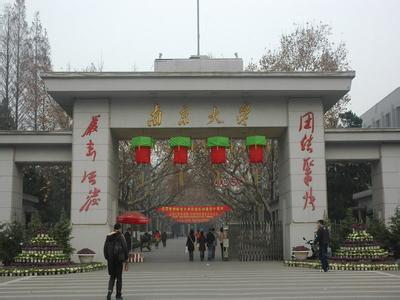 南京大学文学院 南京大学文学院 南京大学文学院-学院简介，南京大学文学院-历史