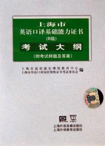 大学英语四级考试大纲 英语B级 英语B级-基本介绍，英语B级-考试大纲