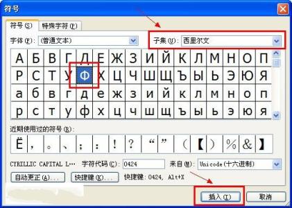 word直径符号Φ 直径符号怎么打word、excel、cad中直径符号Φ