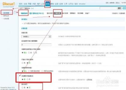 discuz瀑布流设置 如何设置实现discuz瀑布流