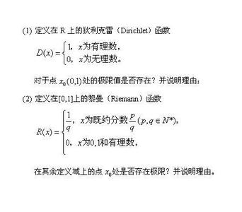 狄利克雷函数的性质 狄利克雷函数 狄利克雷函数-公式定义，狄利克雷函数-性质分析