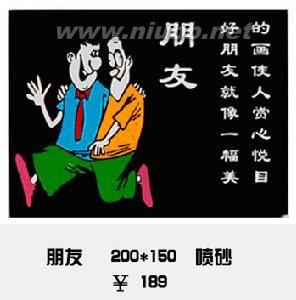 男朋友基本是秒射 朋友 朋友-引言，朋友-基本资料