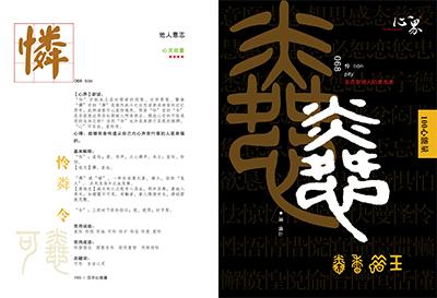 汉字基本笔画 皮[汉字] 皮[汉字]-基本解释，皮[汉字]-英文