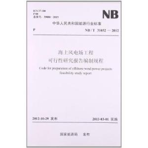 可行性研究报告 可行性研究报告 可行性研究报告-简介，可行性研究报告-主要内容