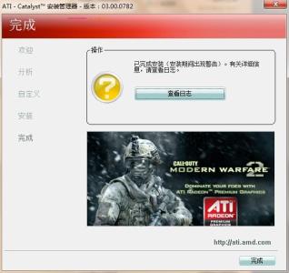 ati显卡驱动 ATI显卡更新驱动