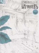 居尼尔斯作品集 居尼尔斯 居尼尔斯-作者简介，居尼尔斯-作品简介