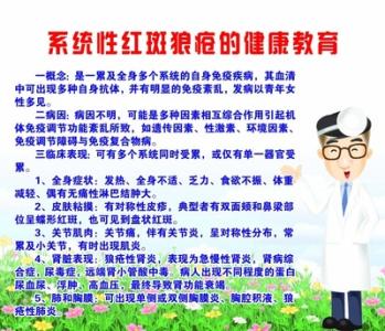 系统性红斑狼疮 系统性红斑狼疮 系统性红斑狼疮-概述，系统性红斑狼疮-名称来历