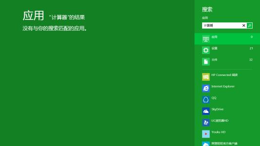 桌面搜索引擎 用记事本打造“桌面版搜索引擎”