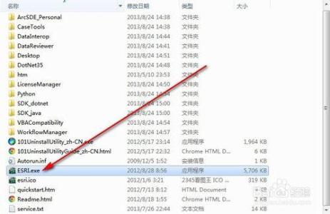 arcgis矢量化详细步骤 ArcGIS10.1完美破解步骤详细图文教程