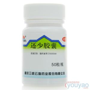 金水宝胶囊成分 还少胶囊 还少胶囊-药品名称，还少胶囊-药品成分