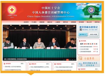 学校红十字会组织机构 中国红十字会 中国红十字会-基本职责，中国红十字会-组织机构