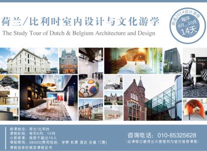 中国游学市场发展报告 游学 游学-中国，游学-基本解释