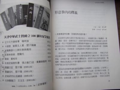 武术内功 内功[武术术语] 内功[武术术语]-简介，内功[武术术语]-理论