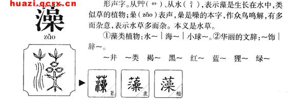 汉字偏旁部首笔顺笔画 翘 翘-1读音，翘-2部首笔画