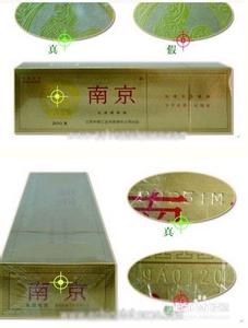 南京 精品 香烟 精品南京香烟整条