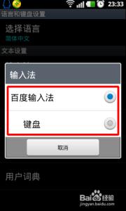 手机输入法不能打字 手机输入法不能用 打不出字怎么办