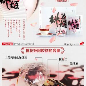 桃花姬阿胶糕功效 桃花姬 桃花姬-原料及功效，桃花姬-组方解析