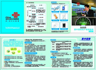 ps基本功能介绍 掌中宽带 掌中宽带-简要介绍，掌中宽带-基本功能