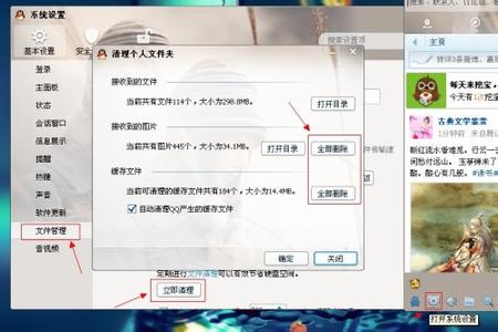 qq个人文件夹所在磁盘 QQ总提示个人文件夹所在磁盘已满，怎么清理？