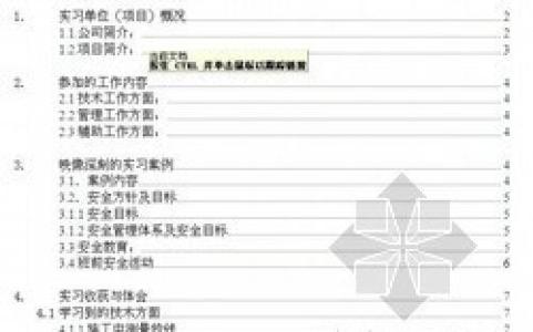 大学生会展认知实习报告