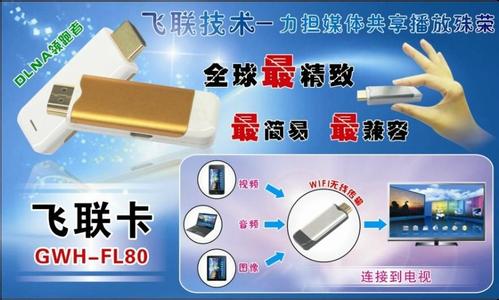 如何开启电视dlna功能 DLNA DLNA-简介，DLNA-功能