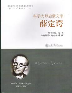 薛定谔把妹法 薛定谔把妹法 薛定谔把妹法-引子，薛定谔把妹法-基础