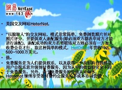 瘟疫公司病毒普通攻略 病毒式广告 病毒式广告-简介，病毒式广告-与普通广告区别