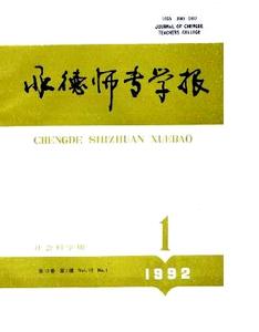 黔南民族医专学报 《承德民族师专学报》 《承德民族师专学报》-学报简介，《承德民