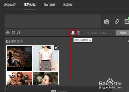 qq空间发表说说被审核 QQ空间如何发表拼图说说？