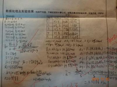 东北大学大物实验上 金属线胀系数的测定实验报告