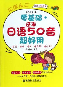 西班牙语语法一点通 《日语语法一点通》 《日语语法一点通》-《日语语法一点通》，《