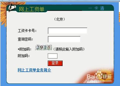 点击输入框页面放大 招商银行代发工资登录页面不显示输入框怎么办