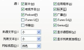 ios10同步铃声 TUNES 10如何免费同步铃声