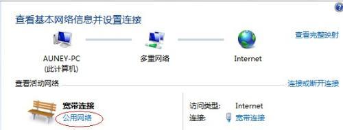 win7家庭网络公用网络 win7系统如何把公用网络改成家庭网络工作网络