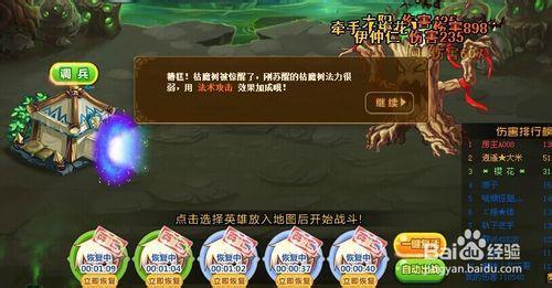 魔法花园守护魔园 魔法花园守护魔园攻略