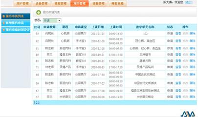 安徽资源教育应用平台 录播教学资源管理平台建设与应用