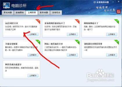 电脑上qq空间打不开 在QQ上打不开QQ空间怎么办