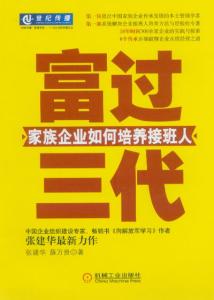 培养社会主义接班人 培养接班人 培养接班人-版权信息，培养接班人-作者简介